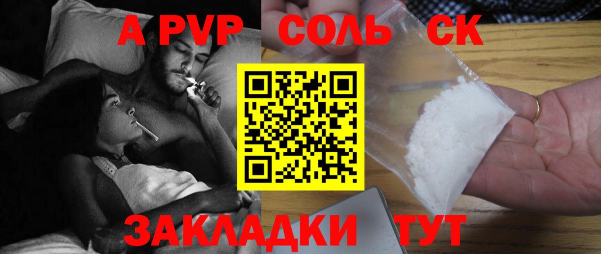Alpha-PVP  A-PVP СК КРИС  Alpha PVP СК  Вход с VPN  Альфа ПВП мука  Гудермес 