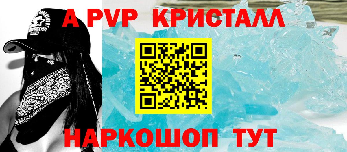 Альфа ПВП мука Гудермес