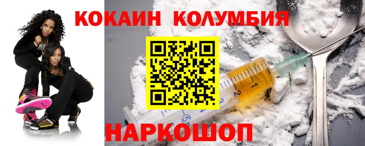 COCAIN Перу  Вход с VPN  Гудермес  COCAIN FishScale 