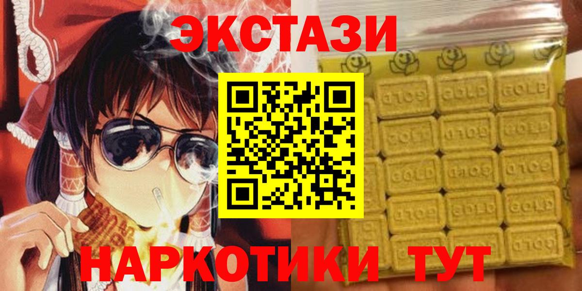 Гудермес  Экстази XTC  Экстази XTC  Вход с VPN 