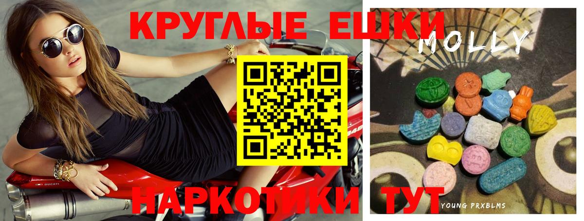 ЭКСТАЗИ ешки Гудермес