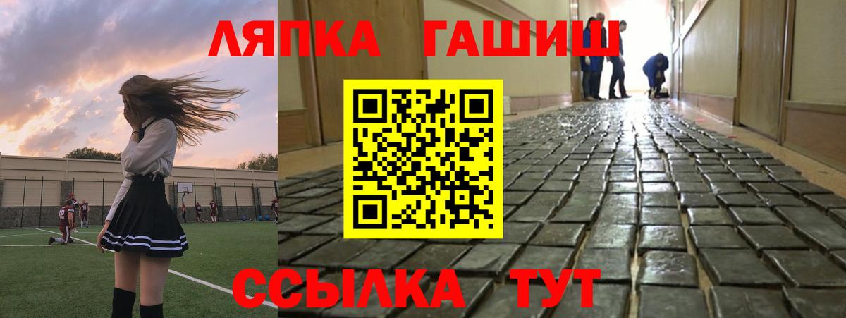 ГАШИШ гашик  ГАШИШ Ice-O-Lator  Вход с VPN  Гудермес 