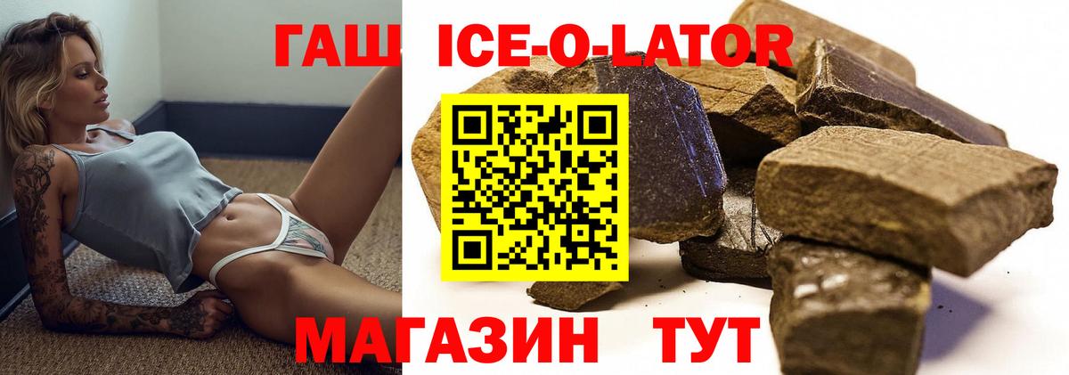 Гашиш гарик Гудермес