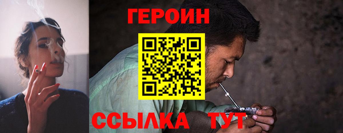 Гудермес  Героин герыч  Вход с VPN 