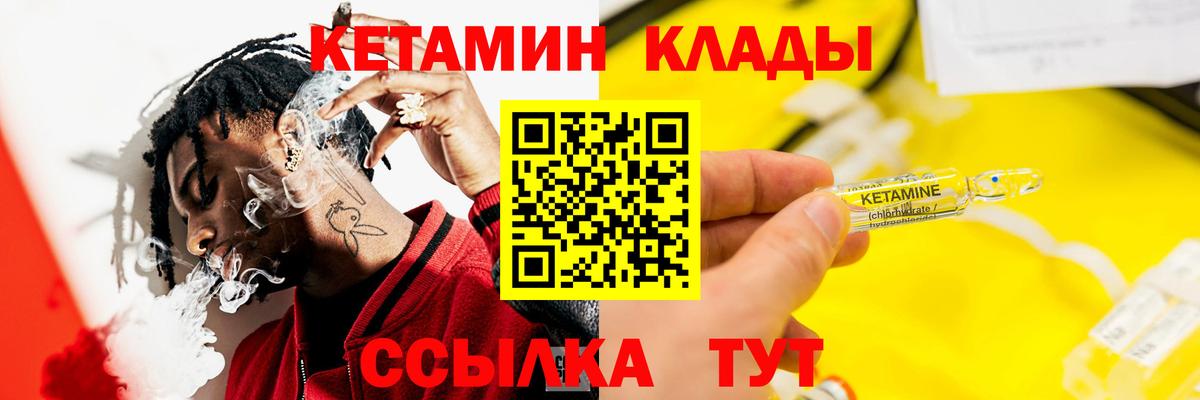 КЕТАМИН ketamine  Кетамин VHQ  Вход с VPN  Гудермес 
