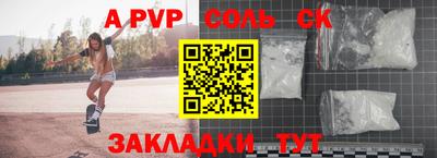 стафф Ливны