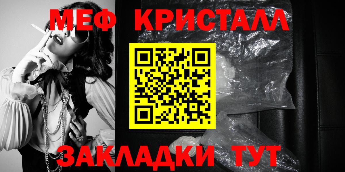 Меф мяу мяу кристаллы Гудермес
