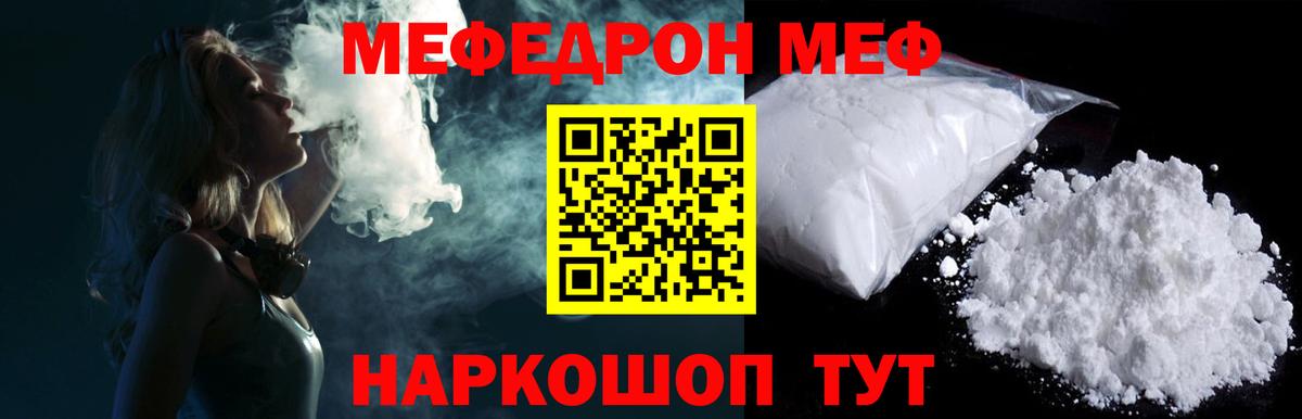 Мефедрон mephedrone  МЕФ  где можно купить   Вход с VPN  Гудермес 