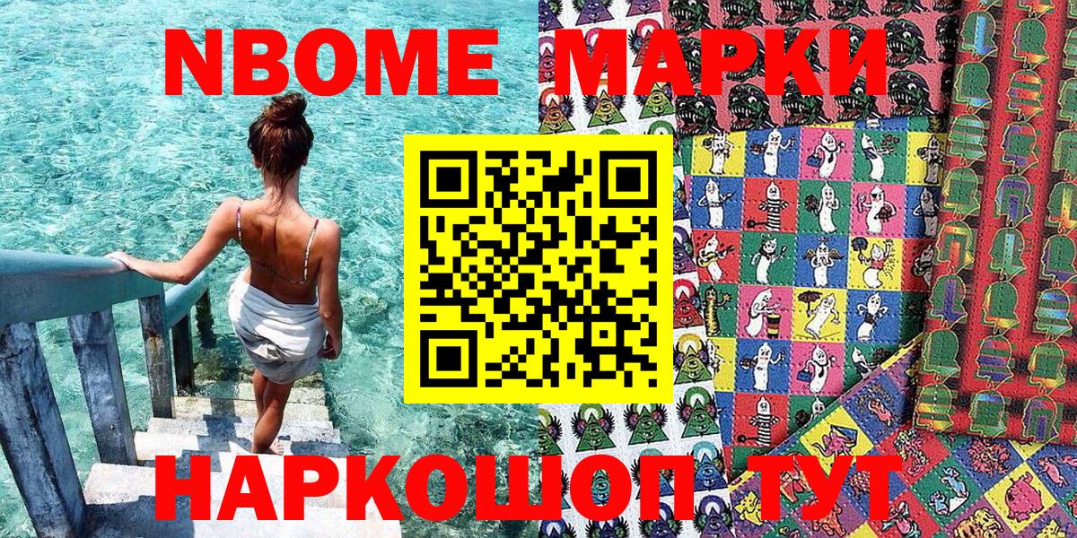 Гудермес  Марки NBOMe  цена   Марки NBOMe 1,5мг  Вход с VPN 