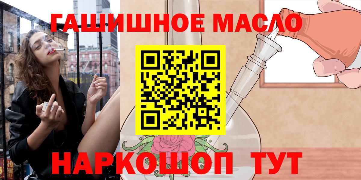 Дистиллят ТГК гашишное масло  Вход с VPN  Гудермес  ТГК жижа 